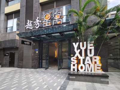 越秀住房租賃與越秀星寓榮獲2022年住房租賃廣廈獎四大獎項，實力彰顯行業領先地位