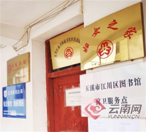 云南江川 以總分館體系為引擎，全面提升公共文化服務效能