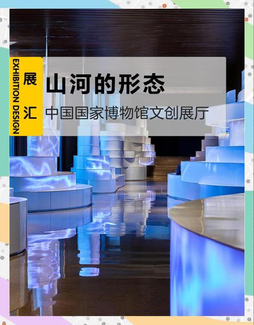 文明之河 國博文創(chuàng)展廳的文化場館管理服務(wù)創(chuàng)新實(shí)踐